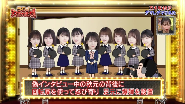  200103 うわっ！ダマされた大賞 新年 SP