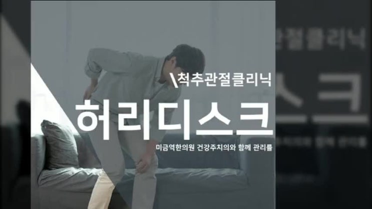  미금역한의원 건강주치의와 함께 관리를