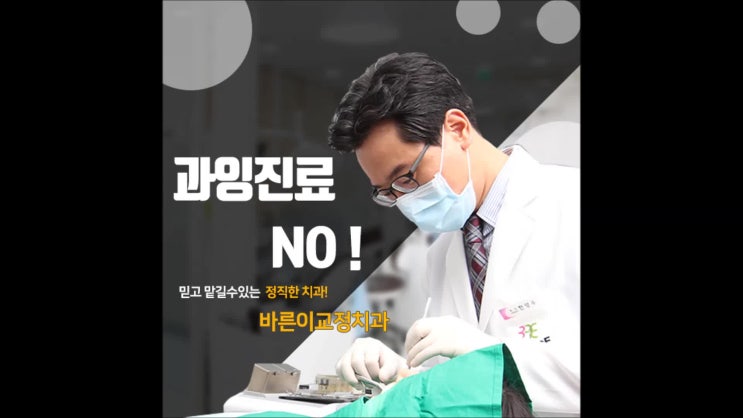  천안치과, 건강과 미용을 한 번에