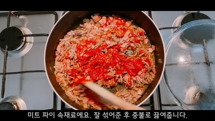  호주 전통음식 미트파이 만들기, 별거 있나요? 제가 직접 도전해보았습니다!