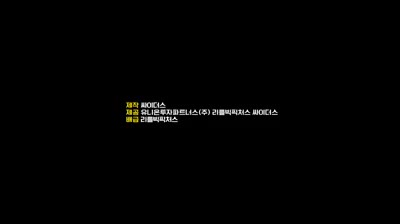  (영화)사냥의 시간-티저 예고편