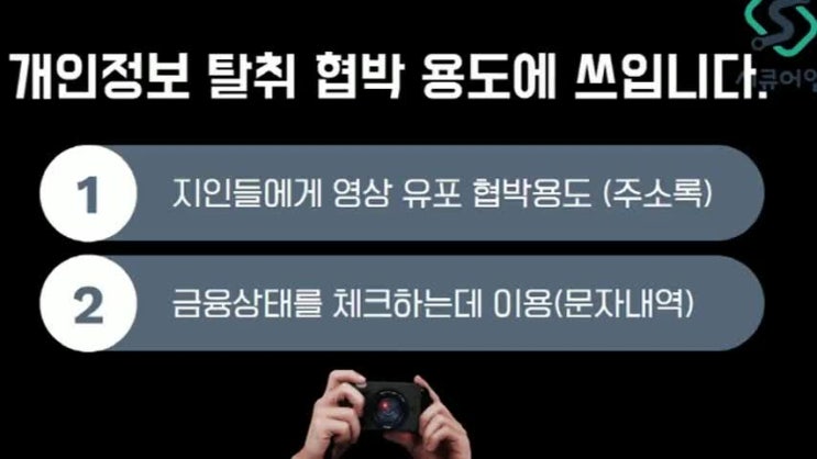  몸캠피싱 해결햇어요