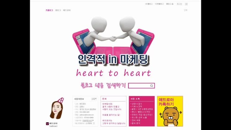 오산 액션형 블로그 심플하게 디자인