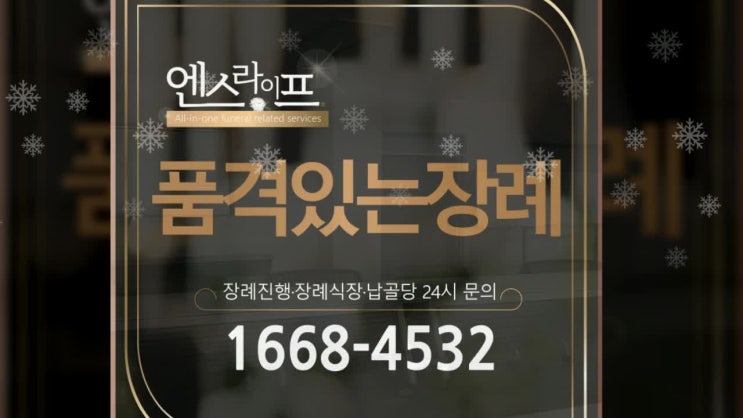 분당차병원 장례식장 상조 후불장례 이용하는 방법.