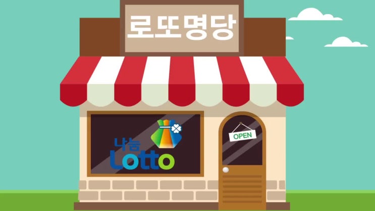  로또리치 무료! 이번주 로또 번호 받자!