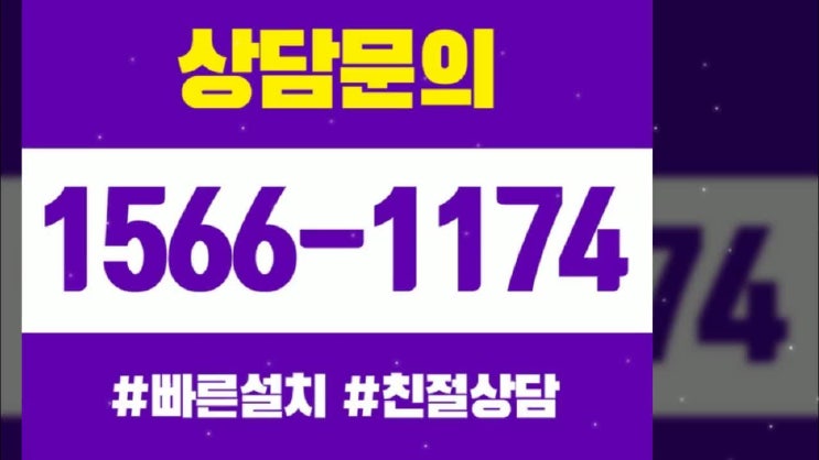  은평케이블, 은평구인터넷 혜택비교와 체크리스트