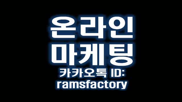  마케팅프로그램 펜션홍보 맛집마케팅 극장광고 효과적인광고 모바일홍보 네일전단지 기획기사 매장광고 미용실광고