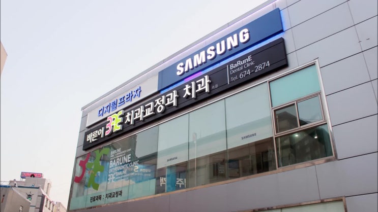  안성치아교정치과, 교정전문의 진료