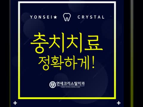  방어동치과 충치치료 반드시 기억해야할 점은 