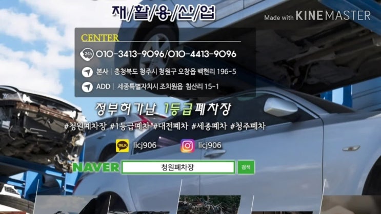  세종폐차장 많은경험! 쌓인 노하우로 폐차 비법전수