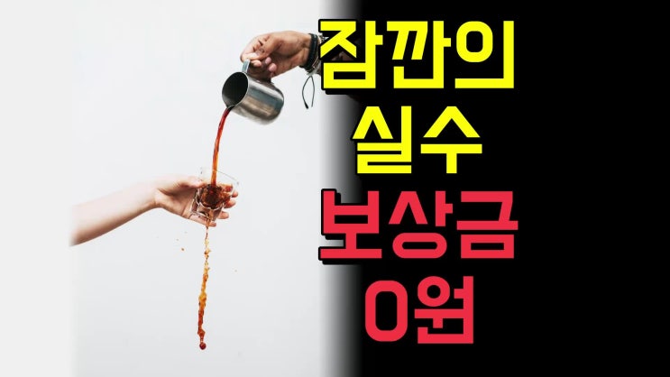  흉추압박골절 후유장해 안된다고 했다면