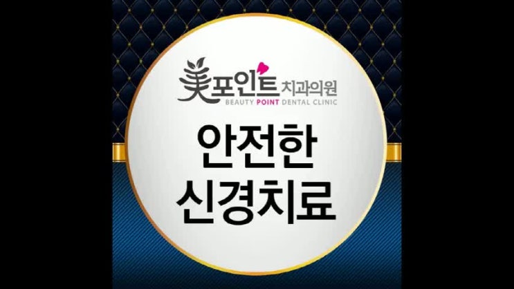  대전치과추천 치아를 살리는 길은