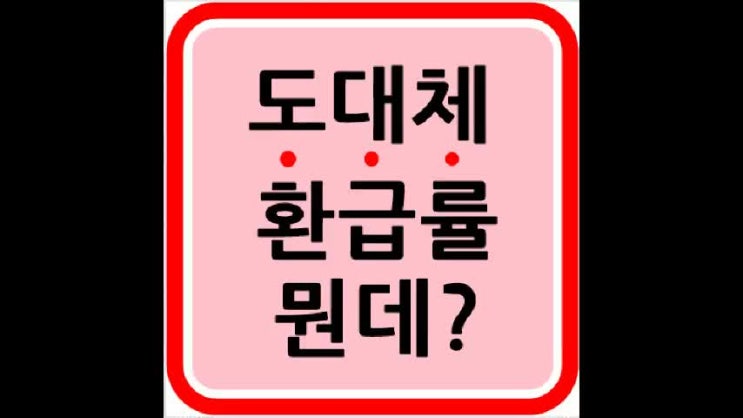  종신보험환급률 추가납입2배로 올리세요