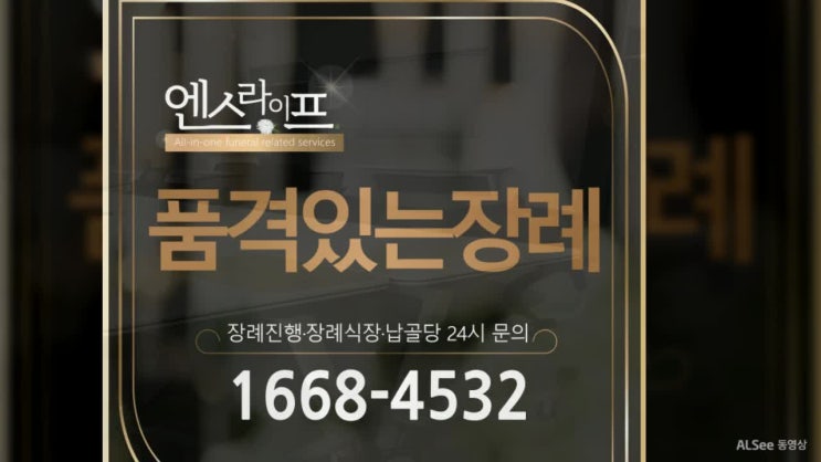 단원병원장례식장 이용 전, 후불 상조 장례 서비스 확인해보기.