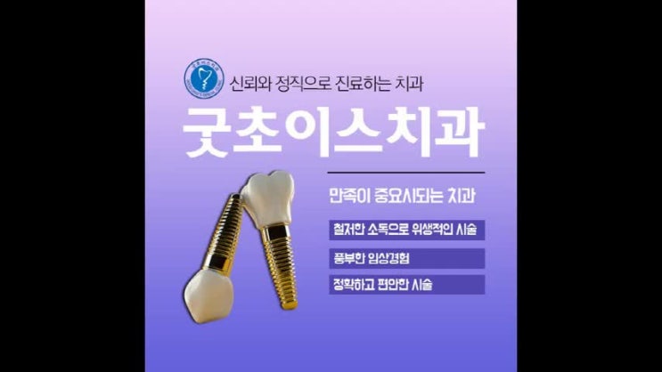  범계치과 안심하고 시작해