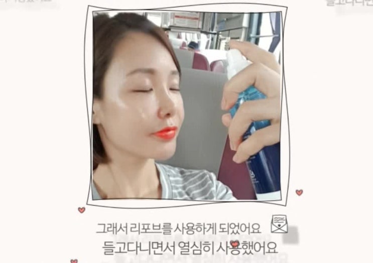  리포브, 실제구매 솔직한 사용 후기 5개월-(각질나오고 당기고)