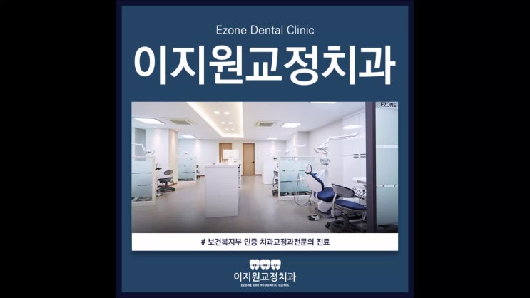  안양치과추천 가지런해진 치열 CHECK!