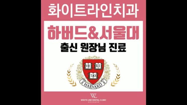  동두천치과 하버드 출신 Orthodontist (미국 교정전문의) 진료!