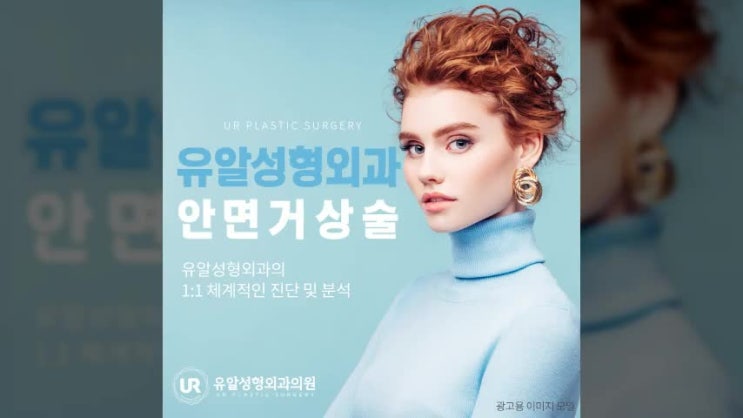  얼굴주름성형 흉터걱정없이