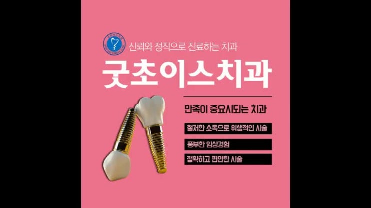  평촌역치과 네비게이션으로 정확하게!