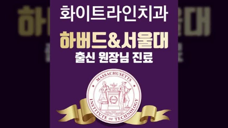  양주치과 반드시 체크하세요!