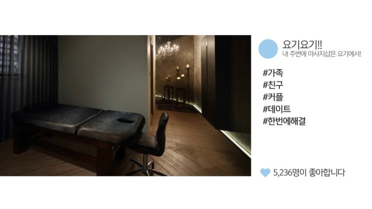  판교마사지 송파마사지 이천마사지 제주도마사지 마포마사지