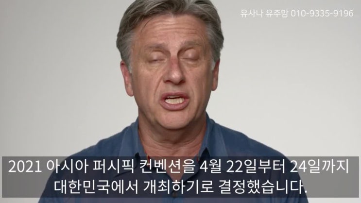  유사나 2020 라이브 아시아 퍼시픽 컨벤션 이벤트 일정 취소 / 내년에 만나요
