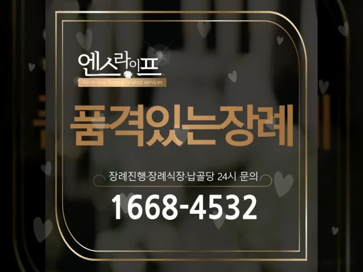  국립중앙의료원장례식장 후불제상조 추천해드립니다.