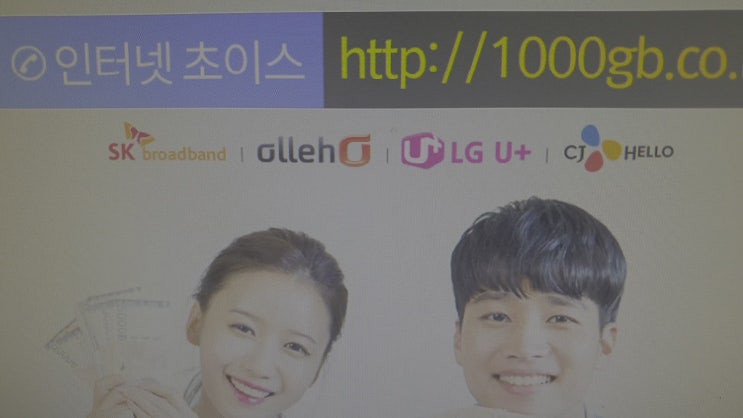  인터넷tv결합 필요한 서비스를 확실하게 제공받자