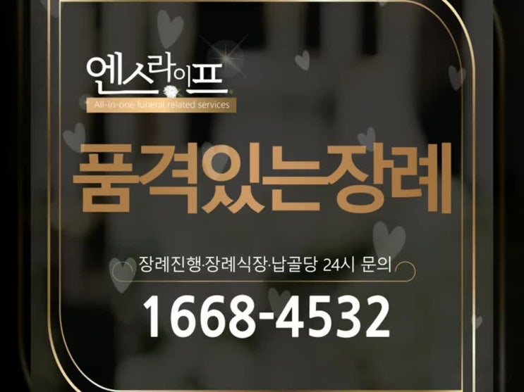  하남마루공원장례식장 괜찮은 후불제상조 알려드립니다.