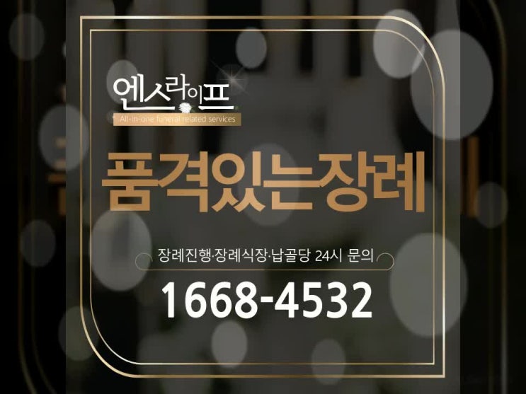 서울한양대병원장례식장, 믿을 수 있는 후불 상조 회사 알려드립니다.