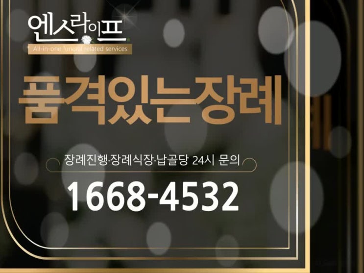  파주성모요양병원장례식장, 괜찮은 후불식 장례 상조 알려드립니다.