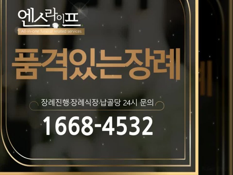  서울좋은병원장례식장 괜찮은 상조 가입 알려드리겠습니다.