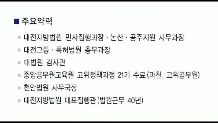  대전 아파트 부동산 매매 계약 해지 법무사 계약금 중도금