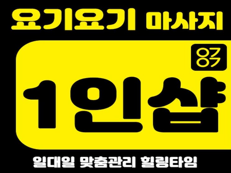  백석동 장항동1인샵 윤설 소영 다영 하담 로즈힐 연이 지민 홍라영