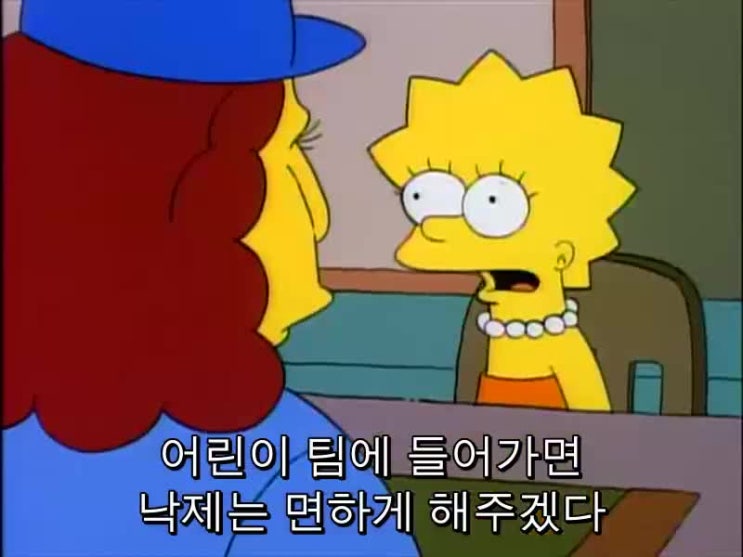  심슨가족 다시보기 S6E8 시즌6-8