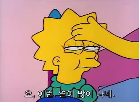  심슨가족 다시보기 S2E16 시즌2-16