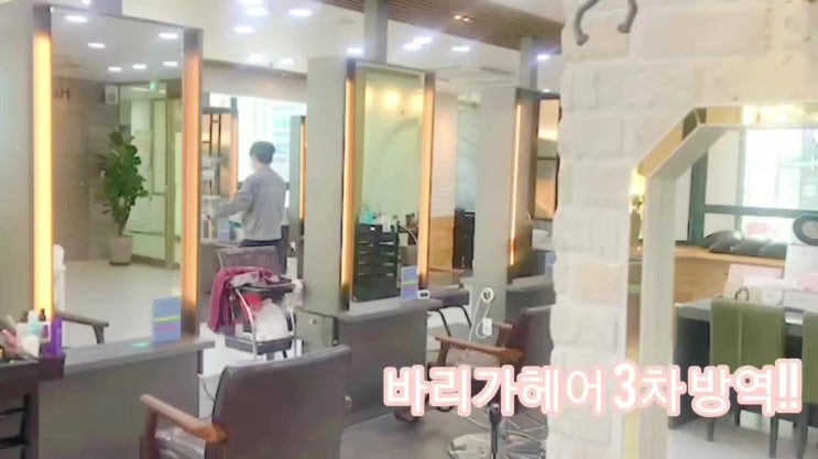  행신동 미용실 바리가헤어 3차 방역 진행