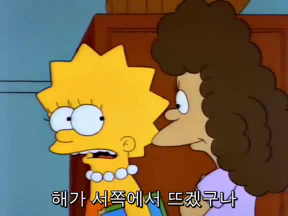  심슨가족 다시보기 S3E18 시즌3-18