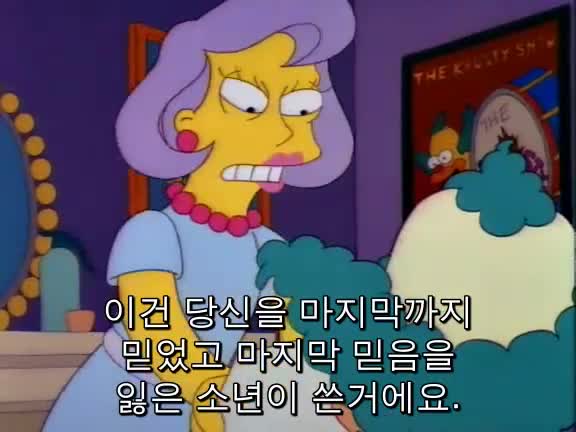  심슨가족 다시보기 S3E6 시즌3-6