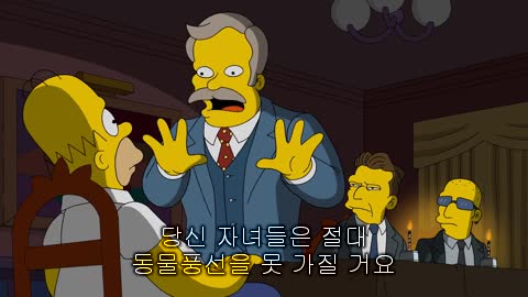  심슨가족 다시보기 S26E20 시즌26-20