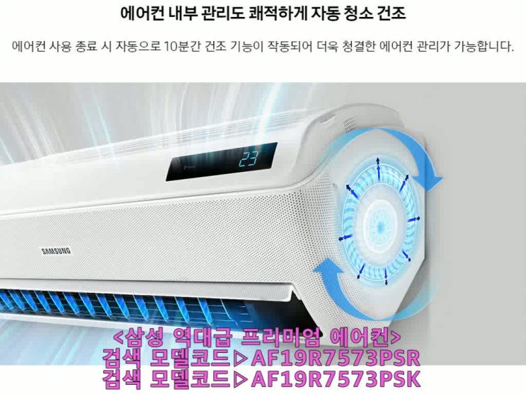  인버터냉난방기 역대급 프리미엄으로.