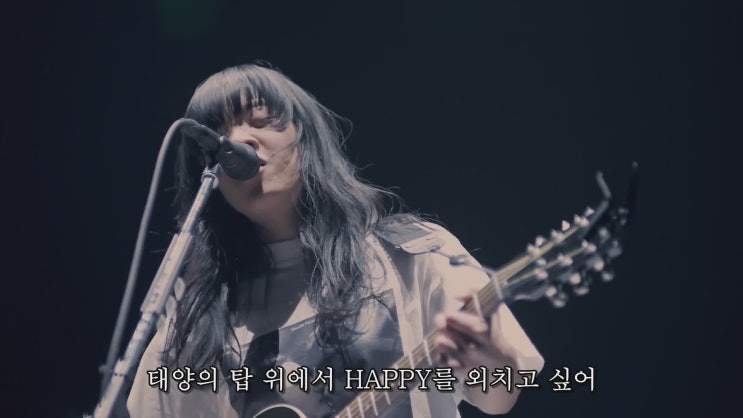  あいみょん AIMYON BUDOKAN -1995- 13 どうせ死ぬなら(어차피 죽을거라면) LIVE 자막