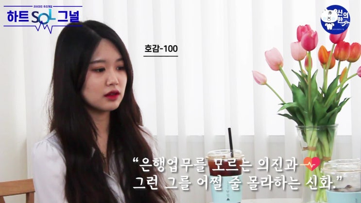  [신대홍32기] 하트SOL그널로 알아보는 신한은행 SOL 비대면 서비스! (feat. 소개팅성공방법?!)