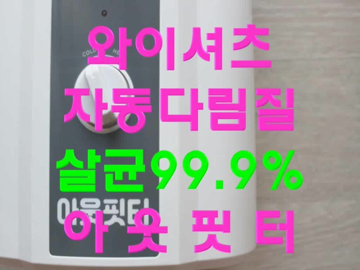  와이셔츠드라이클리닝 신속하며 정확하게.