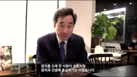  30년을 형제로 지낸 이낙연 선대위원장의 온라인 발대식 축하 영상입니다.