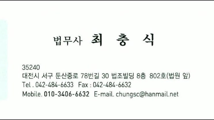  대전 개인회생 vs 개인워크아웃 절차 비교 차이점