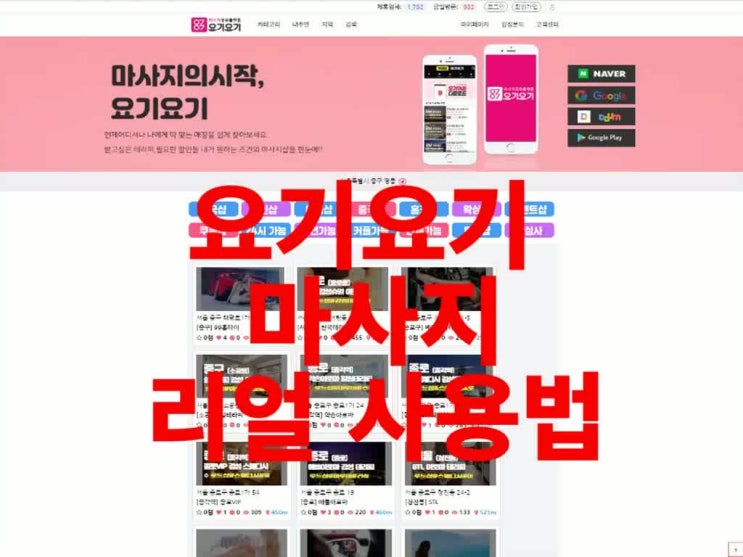  망우동29타이 치어리더홈타이 면목동짱타이 동대문베스트홈타이 광진구 초콜렛홈타이 신사동원테라피 힐링팩토리 청담타이 다원스파 파타야타이 가로수스파
