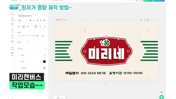  무료 미리캔버스로 셀프 명함 제작 만들기