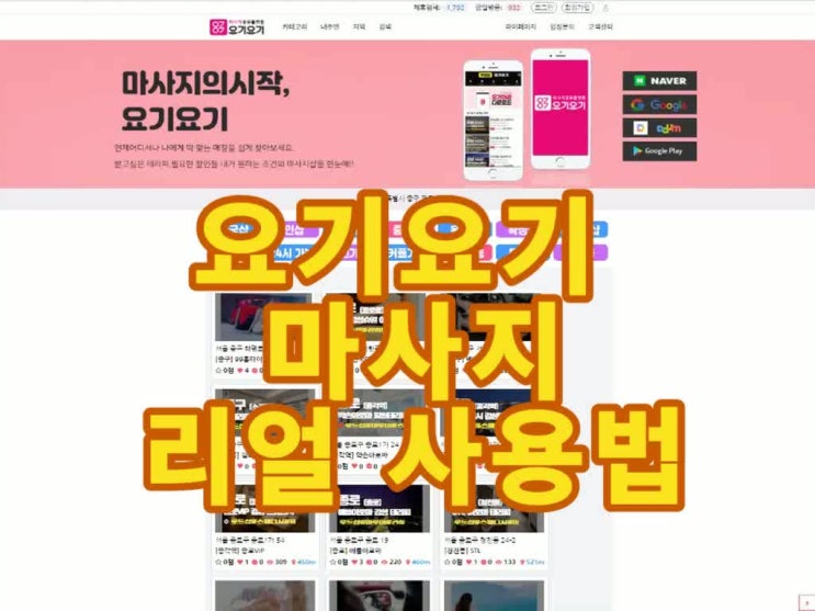  인천논현동 '클라임' 스웨디시 아로마 1인샵 건마 홈타이